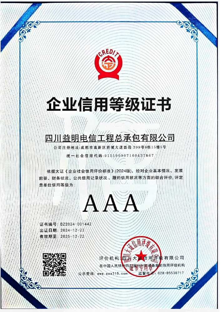 2025年3A认证证书